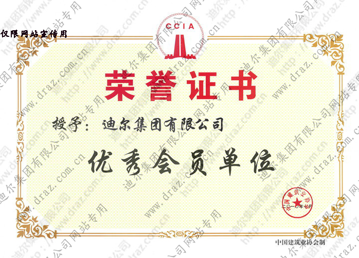 榮譽(yù)證書(shū)